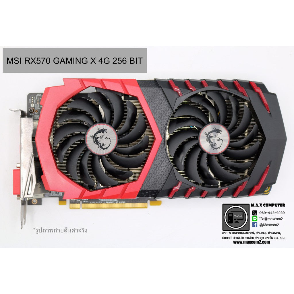 การ์ดจอ VGA MSI RX 570 GAMING - X 4GB GDDR5 สินค้ามือสอง ไม่มีกล่อง มีประกันร้านให้ 14 วัน MAXCOM