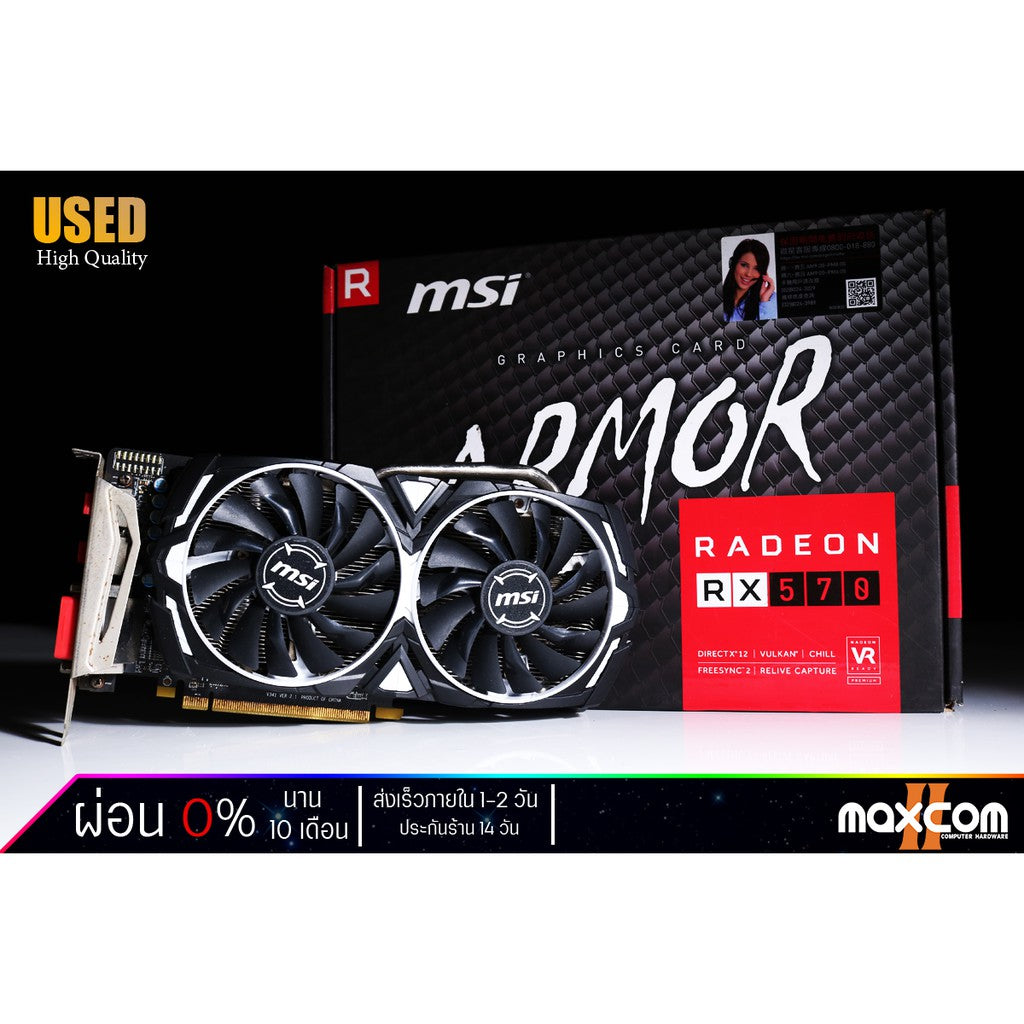 การ์ดจอ VGA MSI RX 570 ARMOR 4GB OC GDDR5 256 BIT สินค้ามือสอง ไม่มีกล่อง มีประกันร้าน 14 วัน MAXCOM